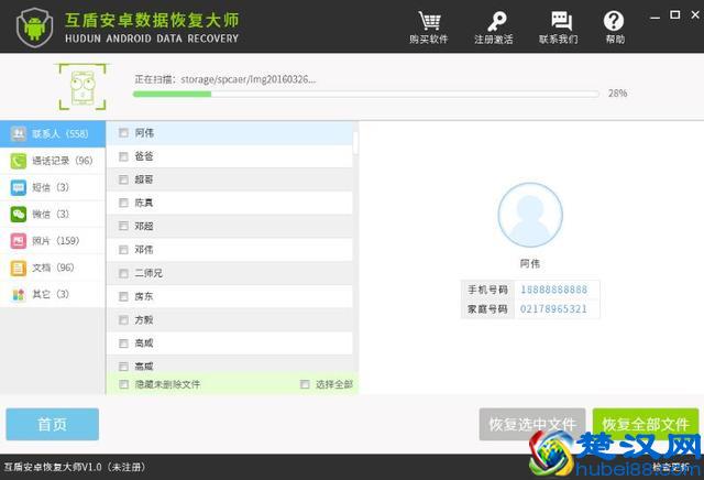 微信聊天记录备份到电脑后如何查看