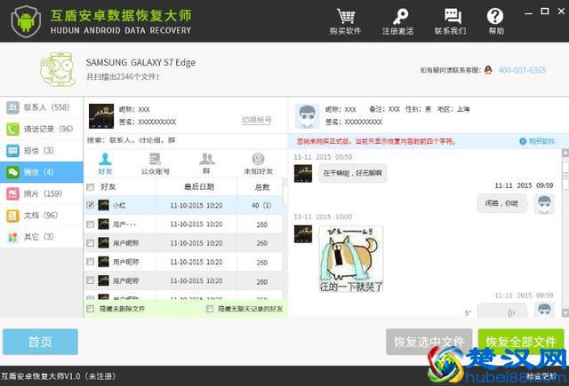 微信聊天记录备份到电脑后如何查看