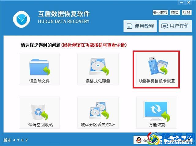 U盘删除的文件如何恢复 教你一个简单的方法解决