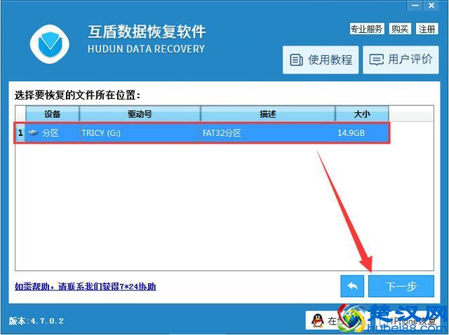 U盘删除的文件如何恢复 教你一个简单的方法解决