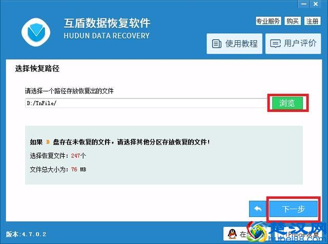 U盘删除的文件如何恢复 教你一个简单的方法解决