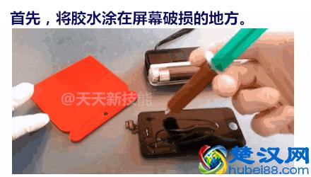 仅需20分钟，教你如何不换屏修复手机碎屏