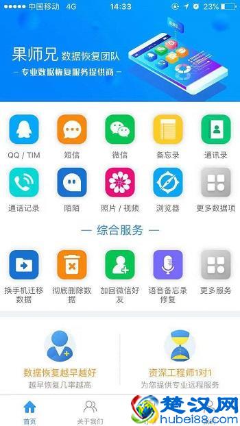 微信聊天记录怎么恢复？方法很简单