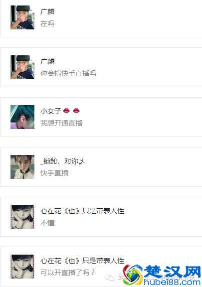 快手如何获得直播权限！详细步骤指导