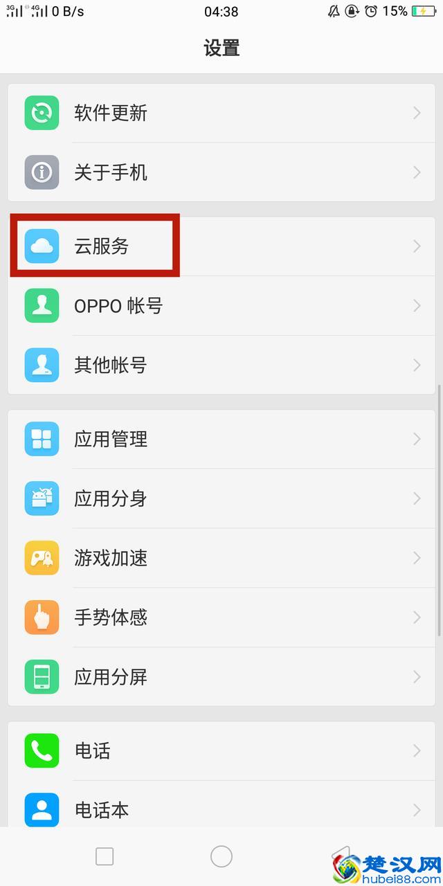 各大手机恢复备份的方法！建议收藏！
