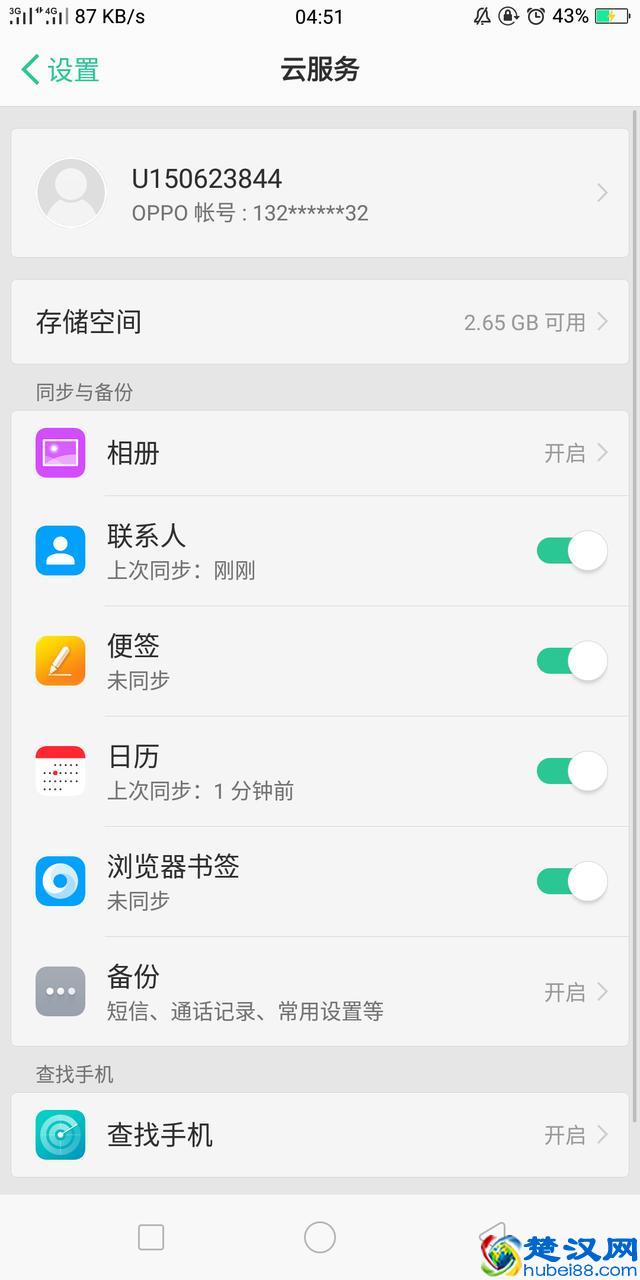 各大手机恢复备份的方法！建议收藏！