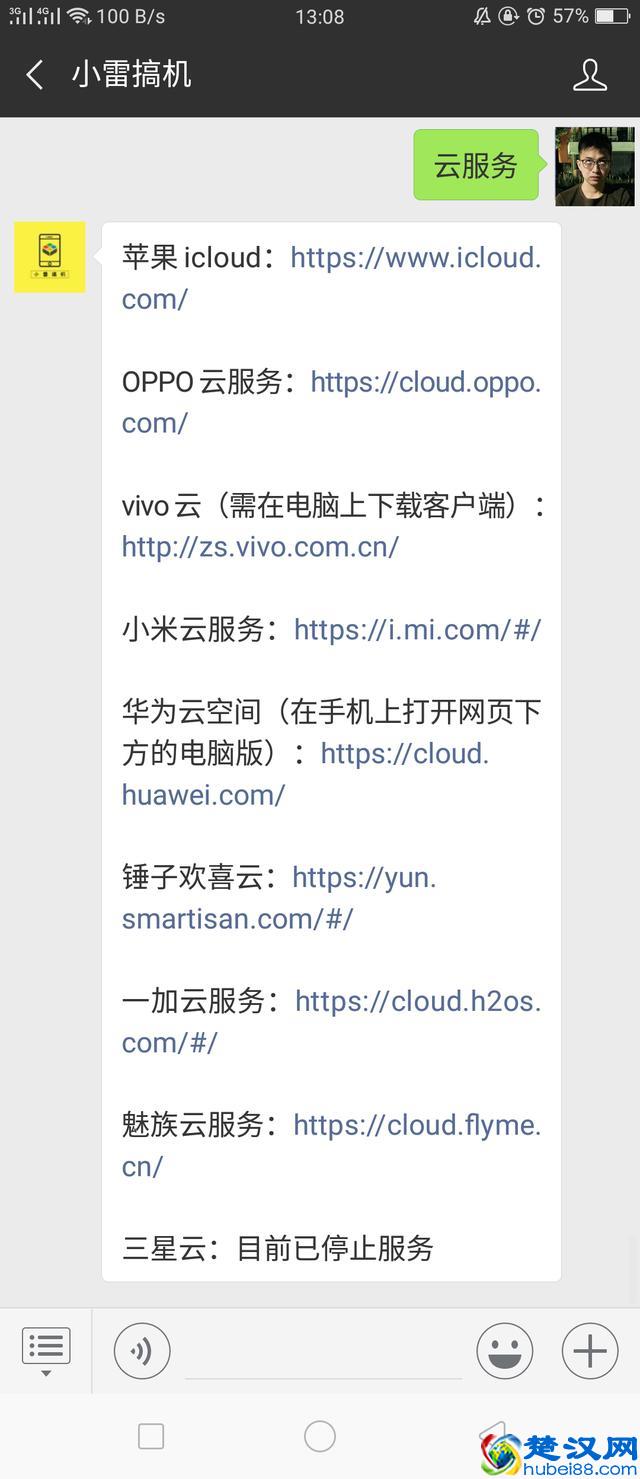 各大手机恢复备份的方法！建议收藏！