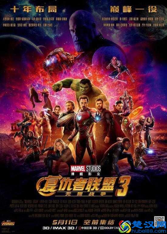 万达发声明道歉：因《复联3》影院提示涉嫌歧视女性