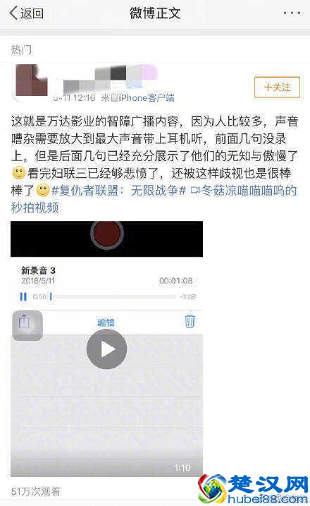 万达发声明道歉:因《复联3》影院提示涉嫌歧视女性