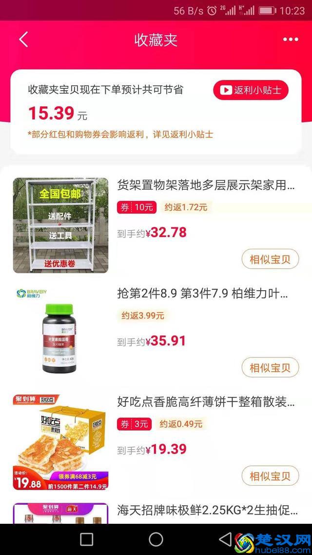 淘宝购物省钱策略