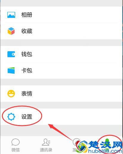 微信怎么关闭朋友圈入口？