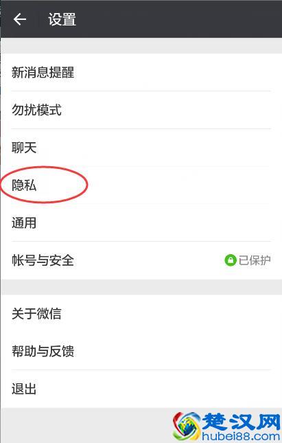 微信怎么关闭朋友圈入口？