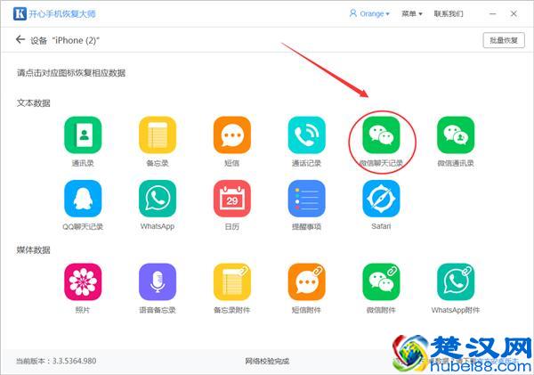 微信聊天记录删除了能恢复吗？当然可以而且非常简单