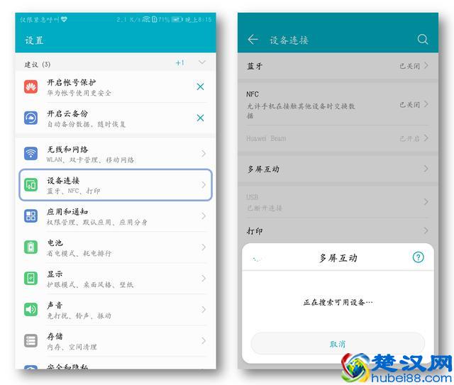 学会这一招，让你的手机变成移动“投影机”！