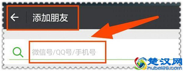 手机微信添加好友的十种方法，你值得分享与收藏