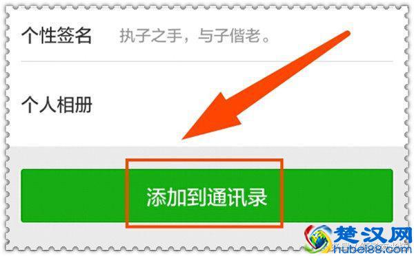 手机微信添加好友的十种方法，你值得分享与收藏