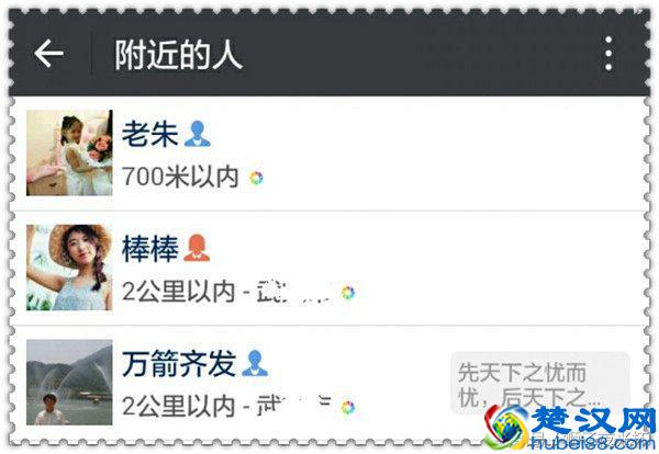 手机微信添加好友的十种方法，你值得分享与收藏