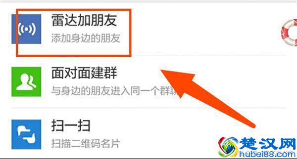 手机微信添加好友的十种方法，你值得分享与收藏