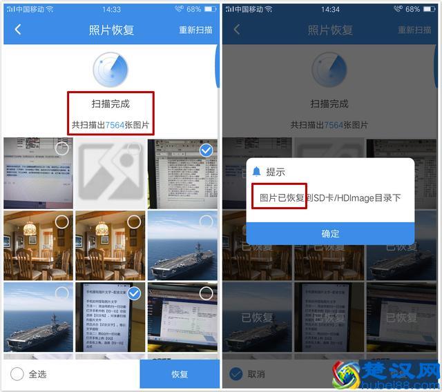 教你3秒恢复手机中删除的照片，你要是学不会就……