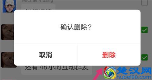 防止别人恢复你的微信记录，专业删除方法三选一