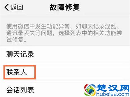 微信好友删除了怎么恢复？一键完成是不是超级酷