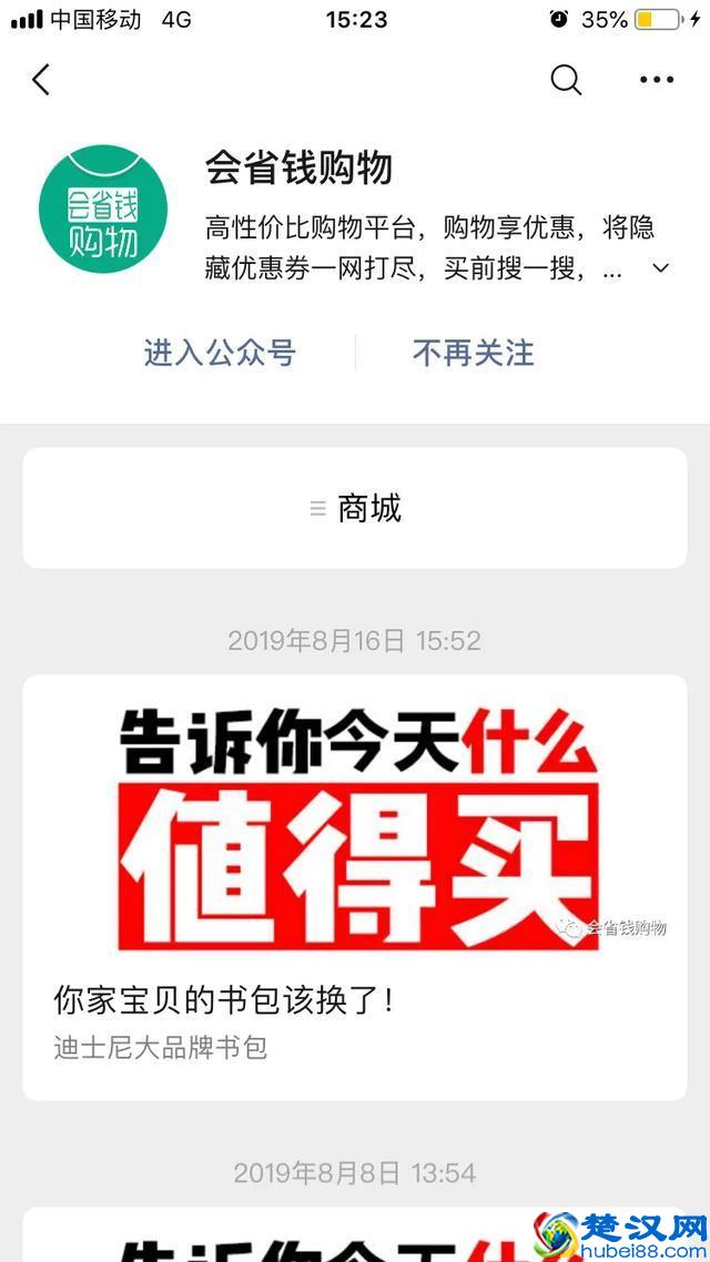 分享一个淘宝购物省钱小攻略