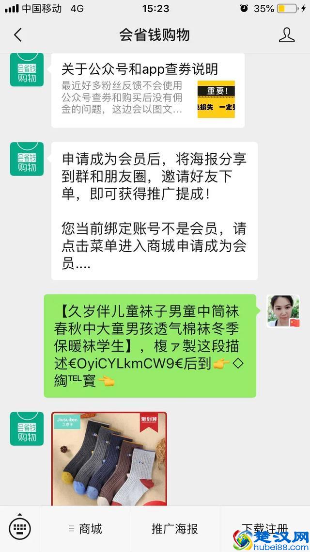 分享一个淘宝购物省钱小攻略