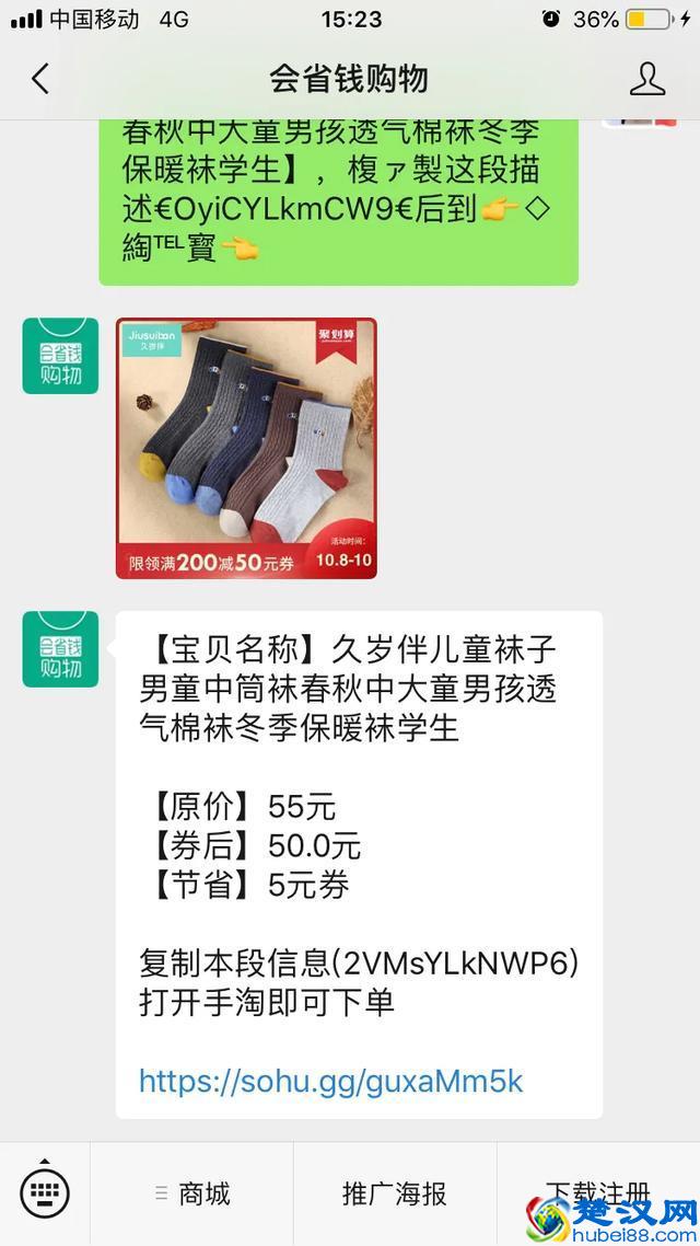 分享一个淘宝购物省钱小攻略