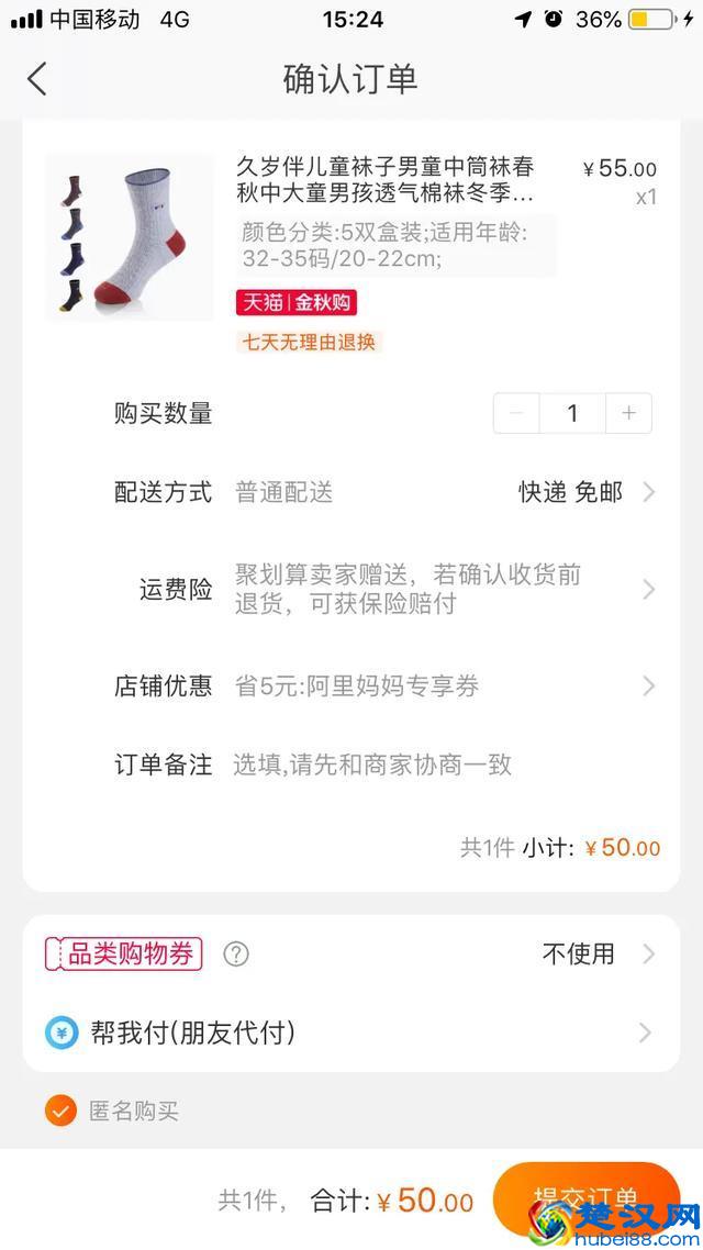 分享一个淘宝购物省钱小攻略