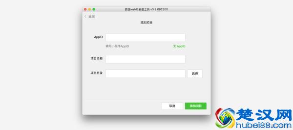 如何开发属于自己的小程序呢