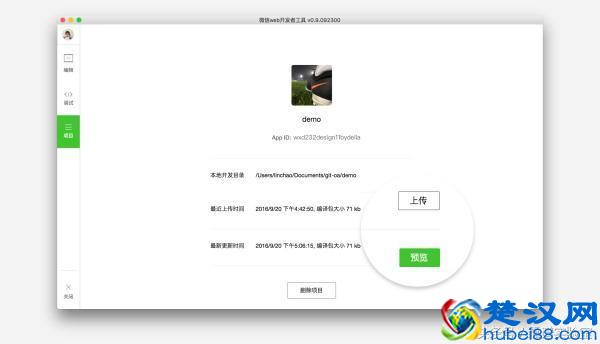 如何开发属于自己的小程序呢