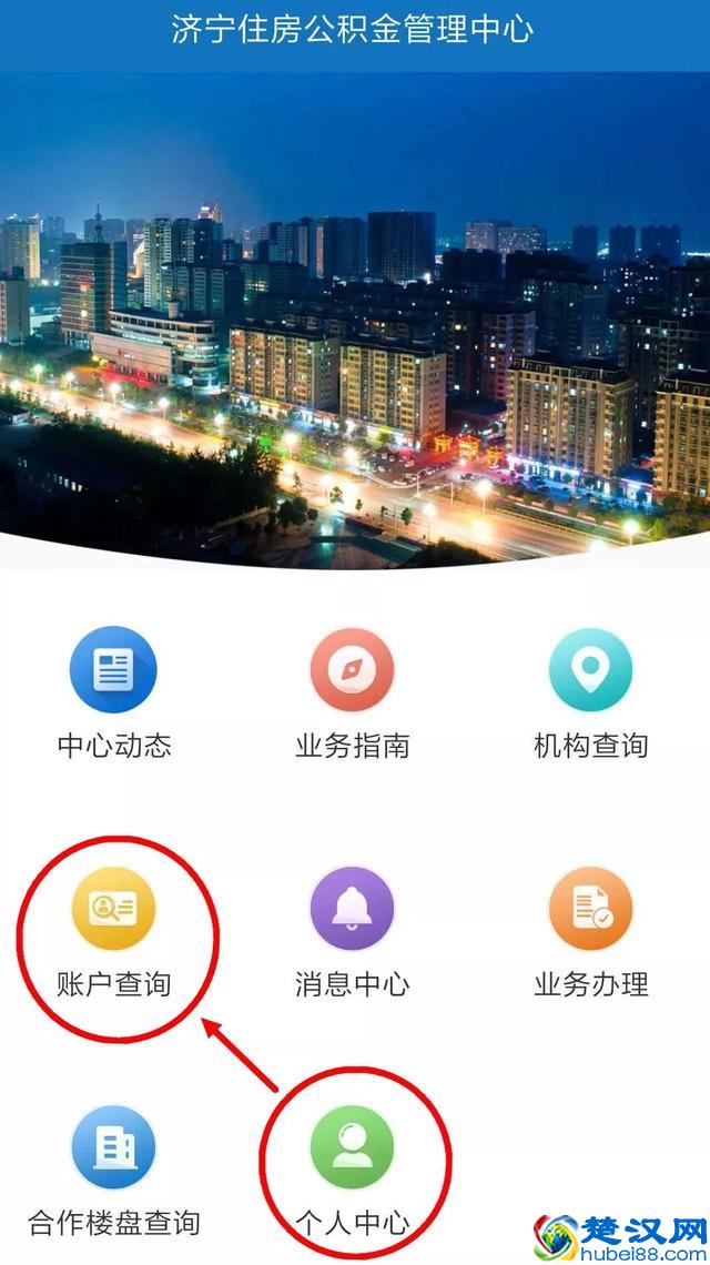 手把手教您线上查询住房公积金贷款信息，包教包会！