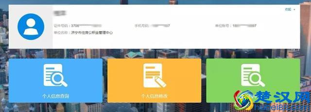 手把手教您线上查询住房公积金贷款信息，包教包会！