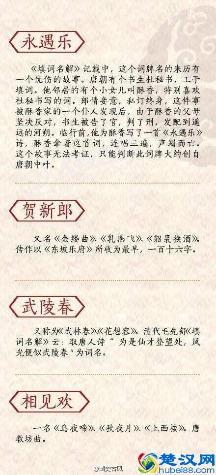 最经典的词牌名，你最爱的词牌是什么呢？