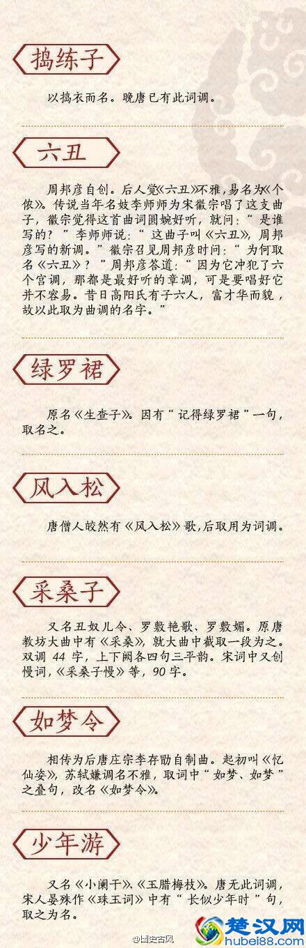 最经典的词牌名，你最爱的词牌是什么呢？