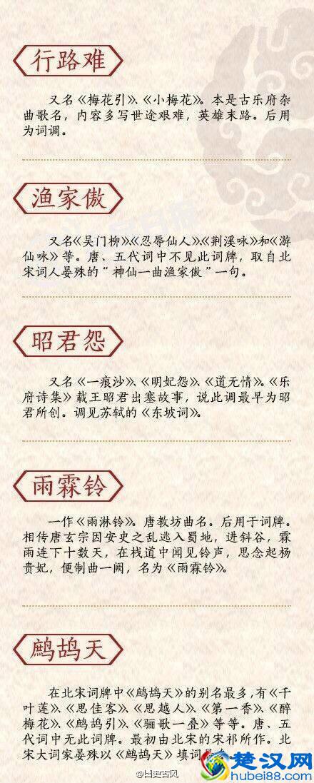 最经典的词牌名，你最爱的词牌是什么呢？