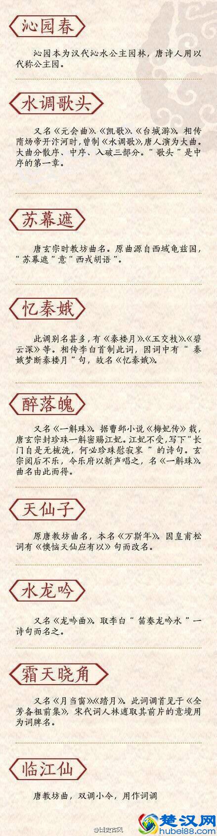 最经典的词牌名，你最爱的词牌是什么呢？