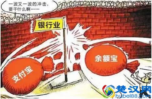 把钱存进余额宝里到底安不安全，放在银行一定好吗？