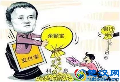 把钱存进余额宝里到底安不安全，放在银行一定好吗？