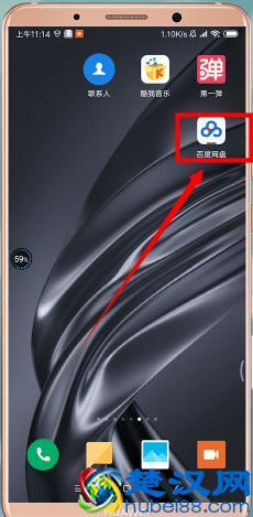 百度网盘怎么查找资源？方法步骤如下