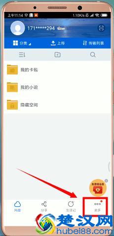 百度网盘怎么查找资源？方法步骤如下