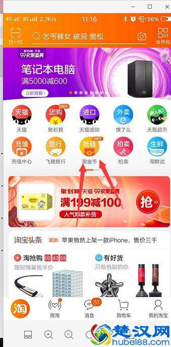 谁说淘金币不可以挣钱？