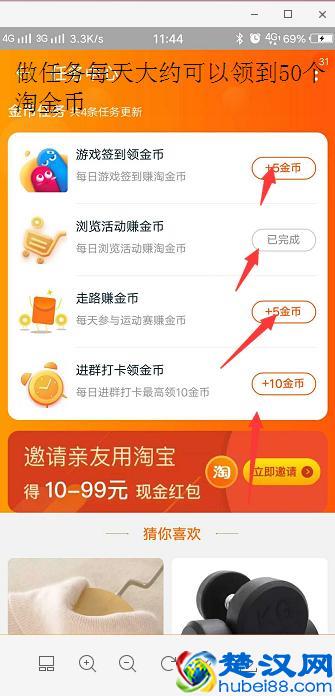 谁说淘金币不可以挣钱？