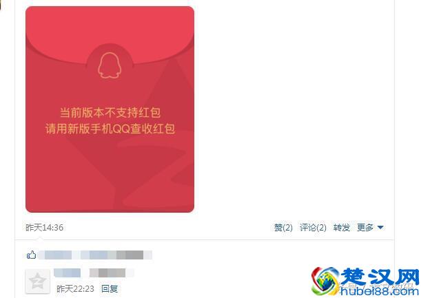 手机QQ怎么在QQ空间发红包给好友