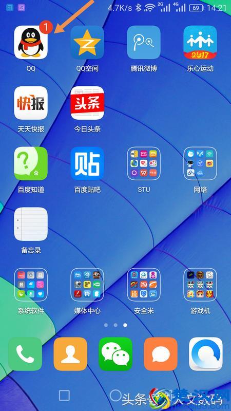 手机QQ怎么在QQ空间发红包给好友