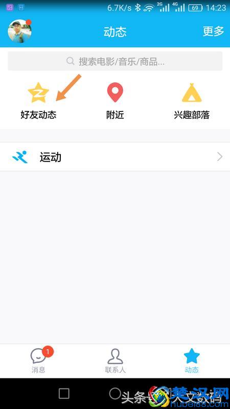 手机QQ怎么在QQ空间发红包给好友