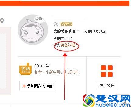 2018自己怎么开淘宝网店详细步骤 在网上开网店的详细步骤