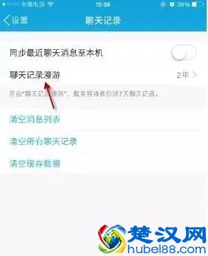 怎么样恢复QQ聊天记录的三大解决方法
