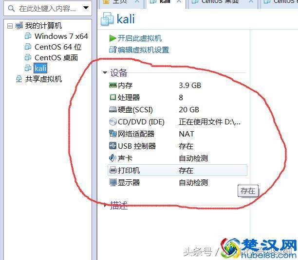 小白，黑客必会！——虚拟机的基本使用（可以收藏）
