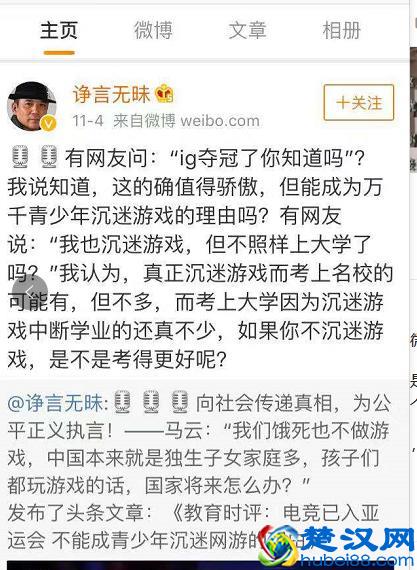 10年过去了，雷电法王杨永信还在，不仅在电击孩子，业务还更大了